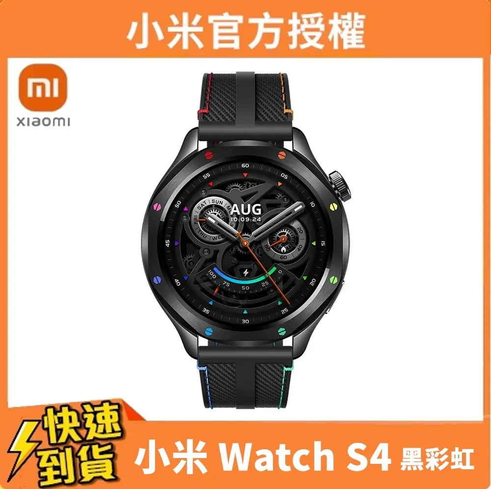 【小米】Xiaomi Watch S4-黑彩虹