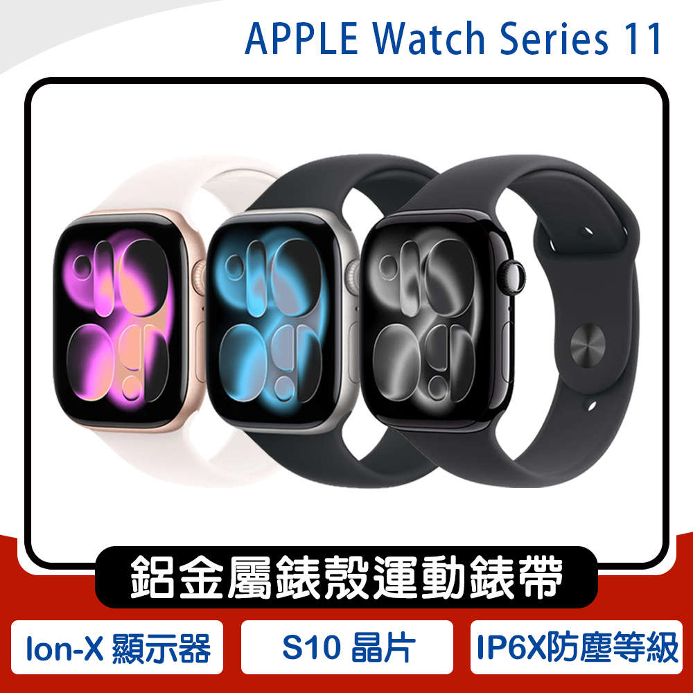 【46mm 玫瑰金-粉錶帶 S/M】 Apple Watch Series 11 GPS 鋁金屬錶殼搭配運動錶帶