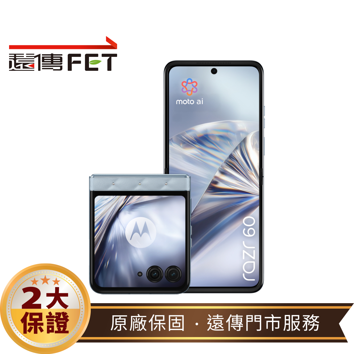 MOTO razr 60 Swarovski (8G/256G) 6.9吋 5G