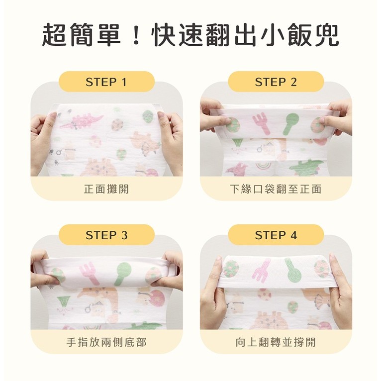 鉅瑋拋棄式圍兜 妙妙熊一次性防水圍兜-恐龍村(10入/袋)鉅瑋一次性圍兜 紙圍兜 免洗圍兜 MB8404