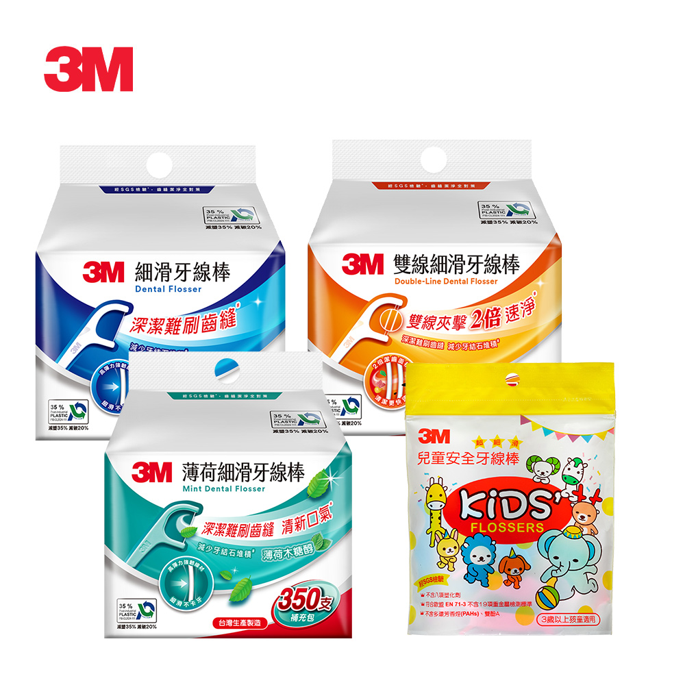 3M 細滑牙線棒超值組(多入量販包)-單線1200支/雙線1050支/薄荷1050支/兒童380支