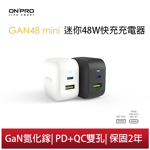  ONPRO 迷你48W快充充電器