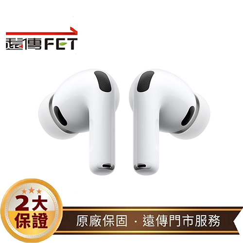 【現貨】AirPods Pro 3