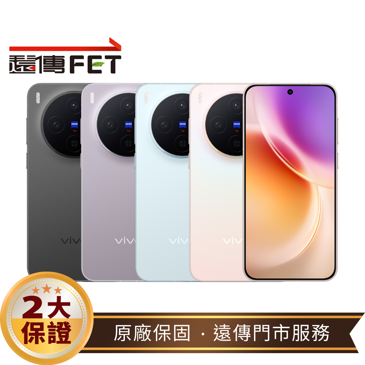 vivo X300 (12G/256G) 6.3吋 5G_晨曦粉