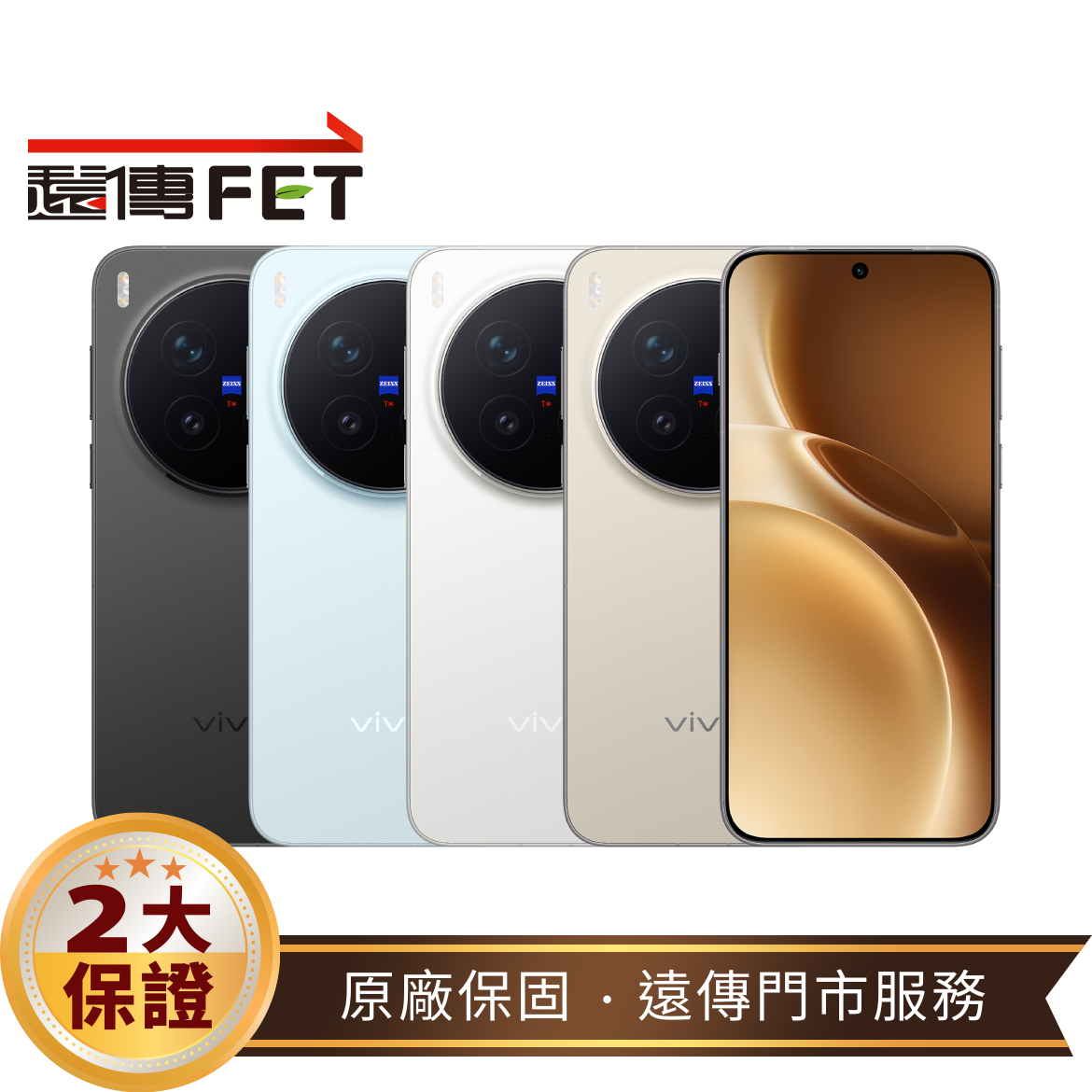 vivo X300 Pro (16G/512G) 6.78吋 5G_沙漠棕