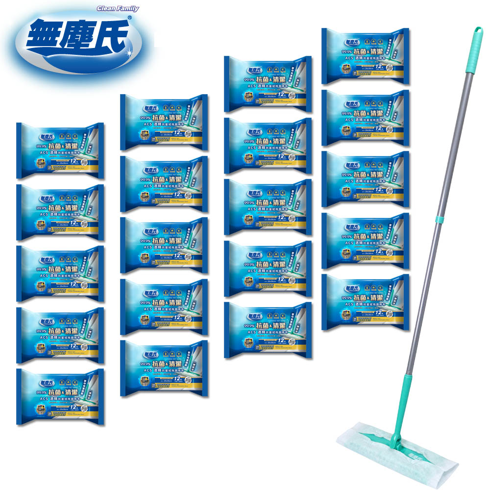 無塵氏 ACS酒精抗菌拭拖兩用布+拖把超值