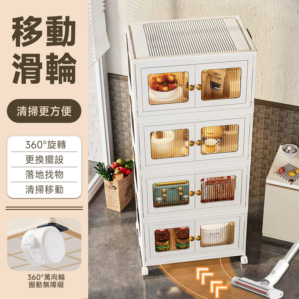 4層雙開半透明門摺疊收納櫃