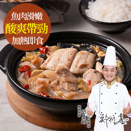 【愛上新鮮】阿基師-川味酸菜魚