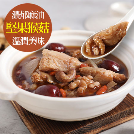 【愛上新鮮】麻油堅果猴頭菇燉湯