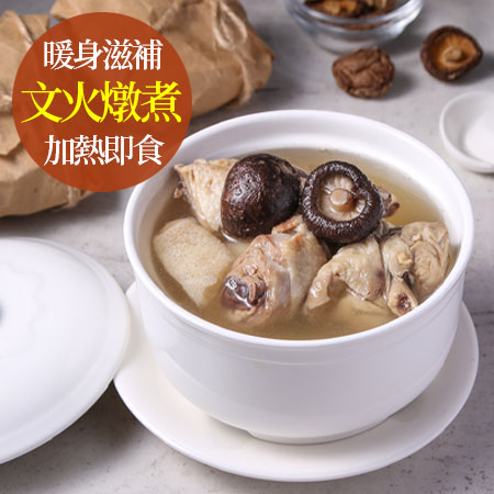 愛上新鮮 竹笙香菇雞湯