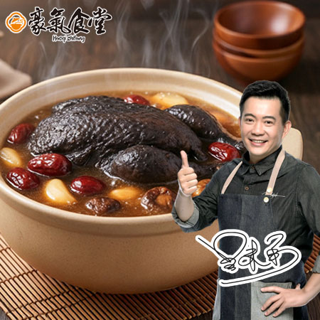 【豪氣食堂】黑蒜烏骨雞湯