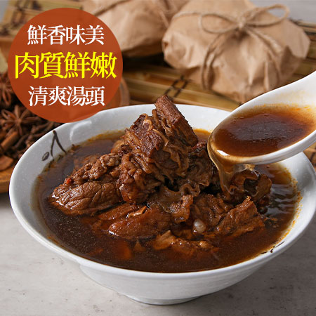 【愛上新鮮】招牌紅燒牛肉湯*6包
