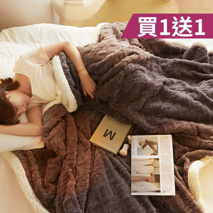買1送1 京都手祚 塔芙絨雕花羊羔絨毯/兔毛羊羔絨保暖毯被150x200cm-多款任選(蓄溫保暖/多功能毯/換季必備/冬被/暖被)