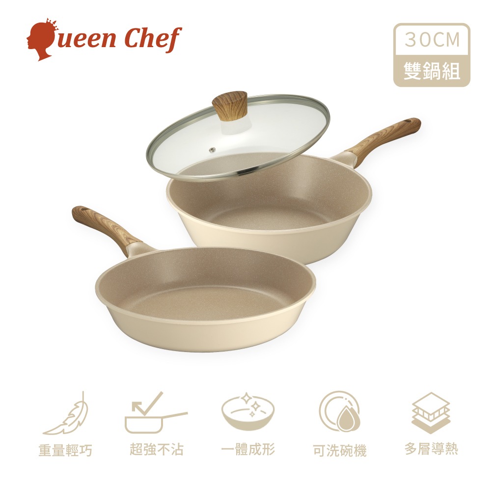 【Queen Chef】CREAM 韓國厚釜鑄造奶油大理石不沾鍋雙鍋3件組