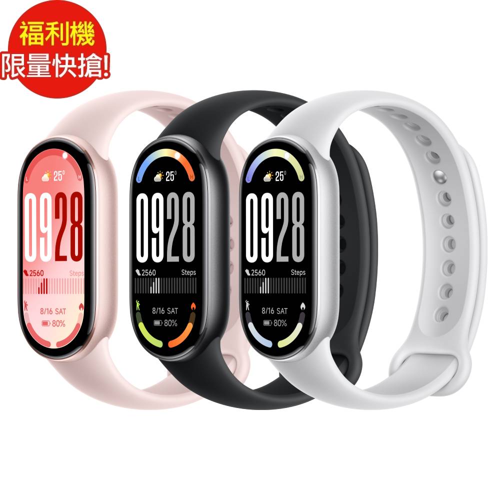 [福利品] 小米 Xiaomi 手環 10 午夜黑_八成新