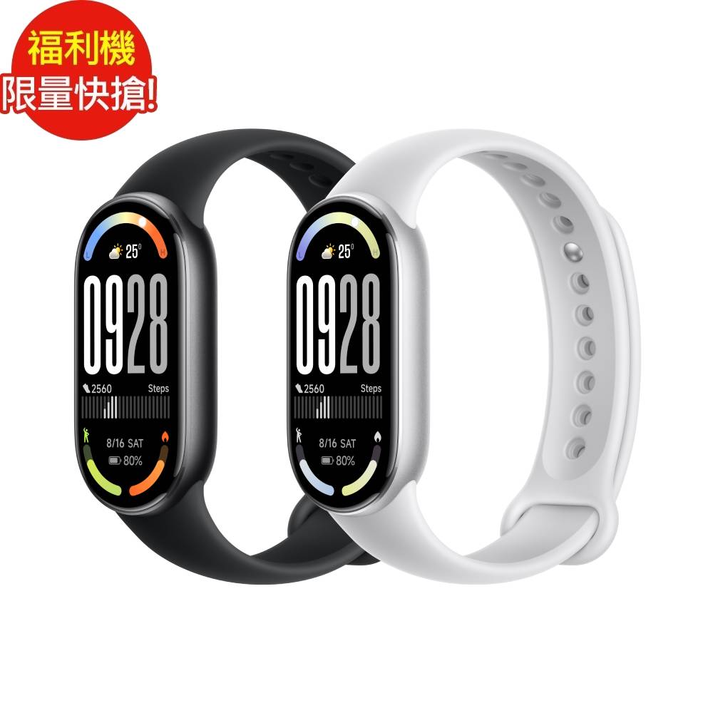 [福利品] 小米 Xiaomi 手環 10 NFC 冰川銀_九成五新
