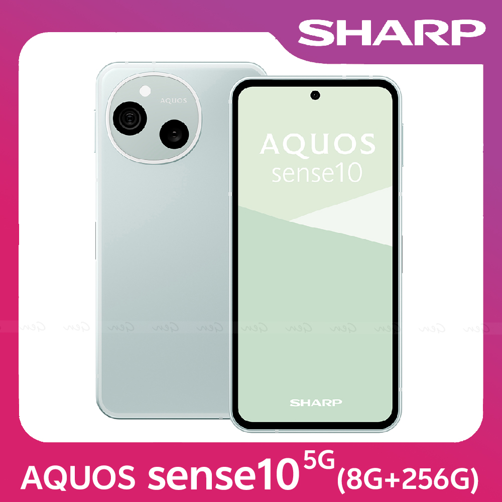 SHARP AQUOS sense10 5G (8G/256G)★送旅充頭+傳輸線+手機殼+玻璃保貼★冰島青