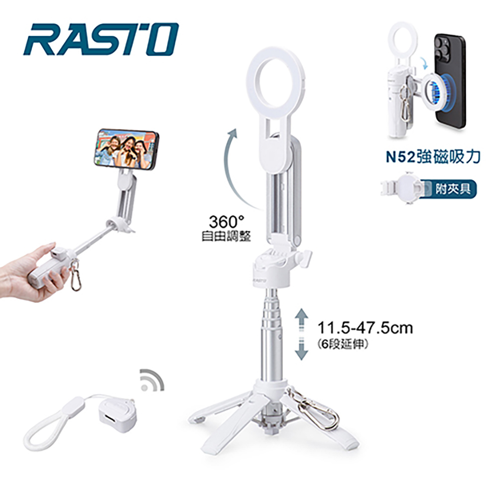 【限時活動】R-IPC005 五合一強力磁吸萬向單反鋅合金藍牙自拍桿腳架