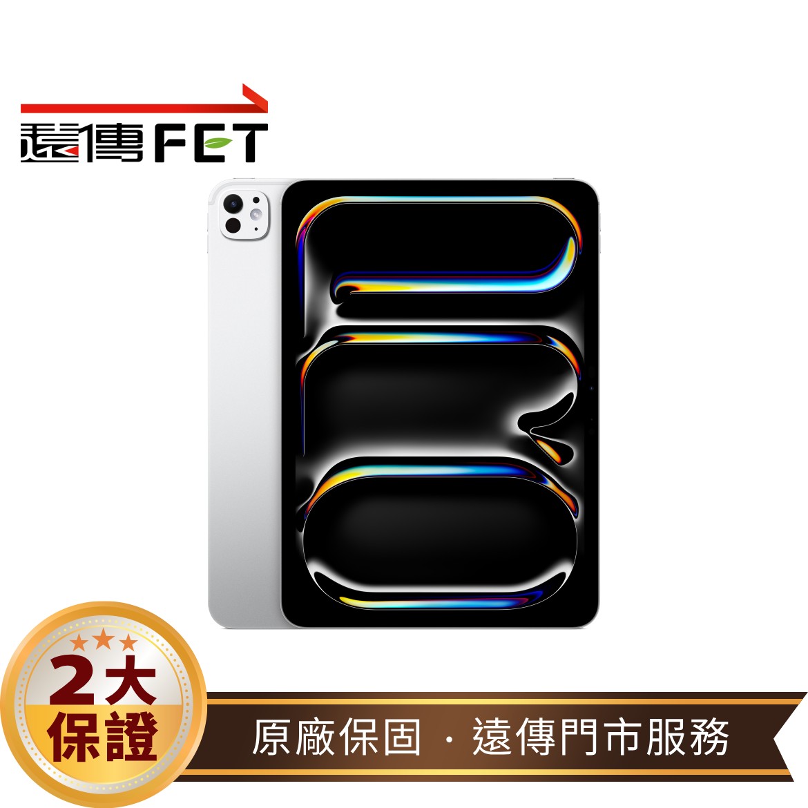 iPad Pro M5 11吋 256G