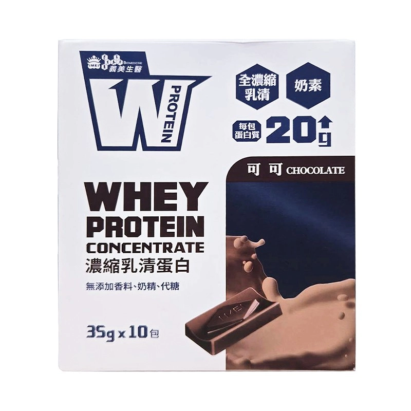 義美生醫 W PROTEIN乳清蛋白飲-可可 (35g*10包/盒)