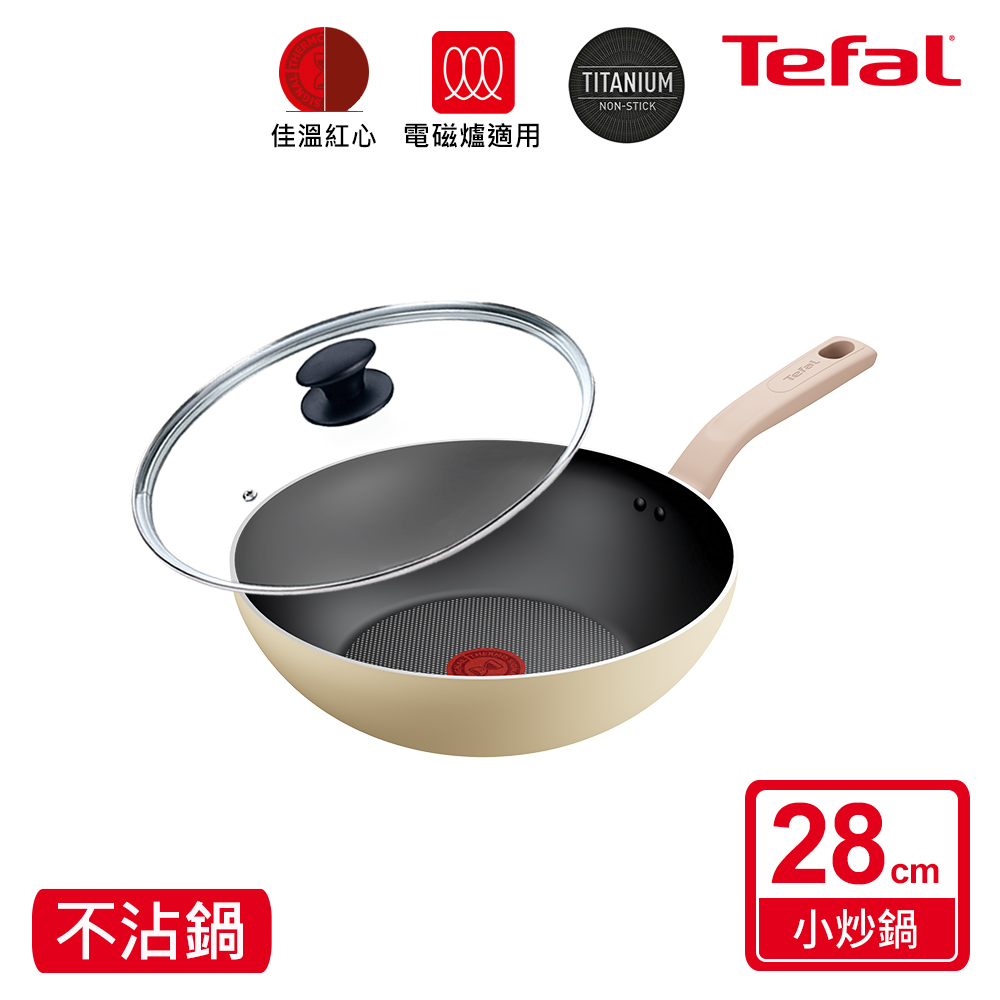 ★絕版出清、售完不補★Tefal法國特福 Daisy系列28CM不沾小炒鍋(適用電磁爐)+玻璃蓋