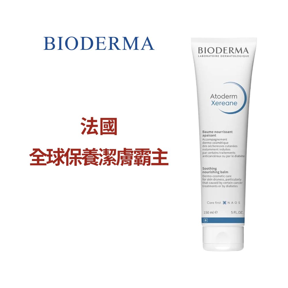 BIODERMA 滋養舒緩乳霜 150ml