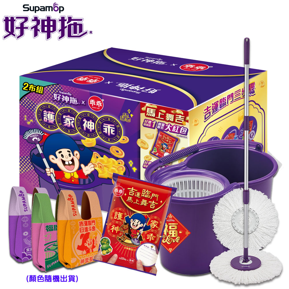 好神拖 乖乖聯名款手壓旋轉拖把組馬上舞吉(1拖+1桶+2布)+贈乖乖零食包(金吉檸檬)+針織提袋1個