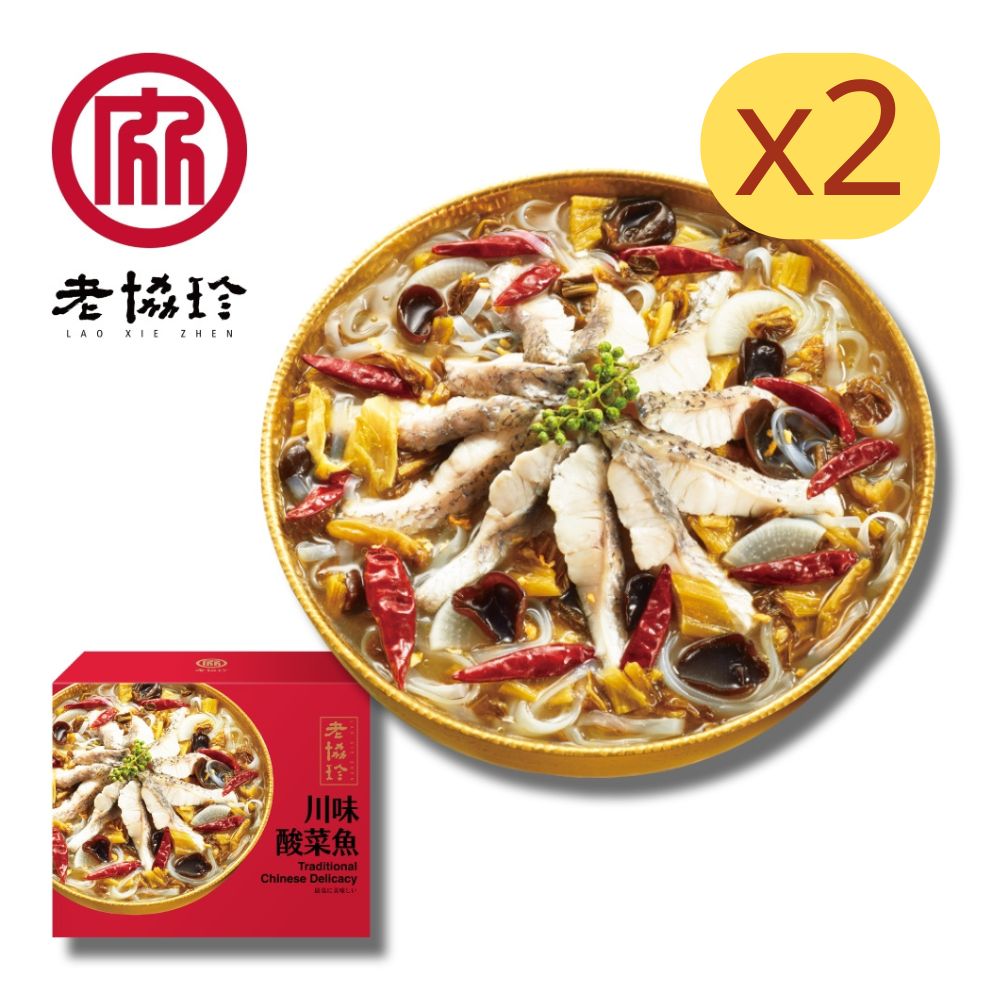 【2026年菜】老協珍_川味酸菜魚2盒 (含運)