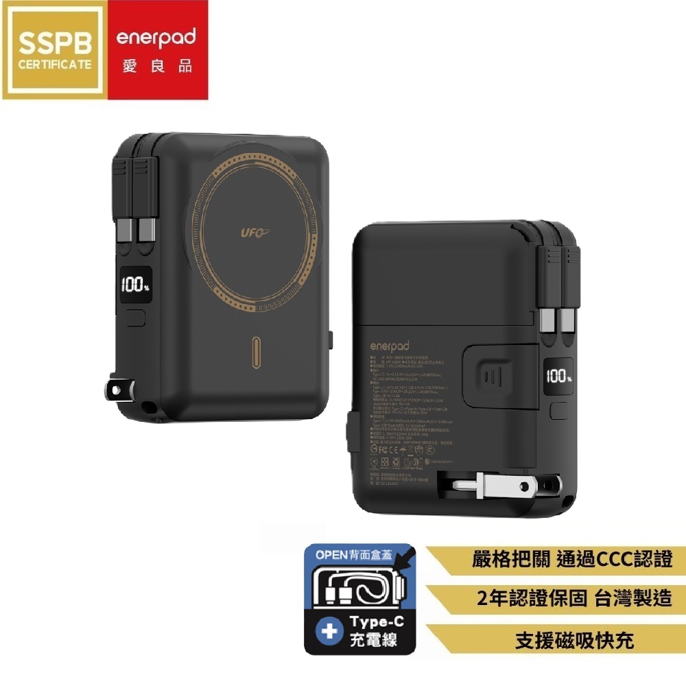 【Enerpad】UFO MT固態防爆磁吸行動電源10000mAh_黑色