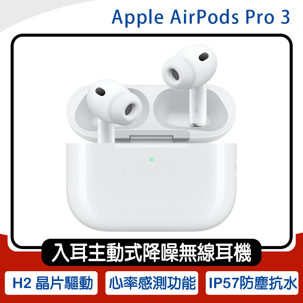 Apple AirPods Pro 3 
