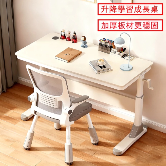 【丹德商行】兒童成長升降學習書桌100cm 