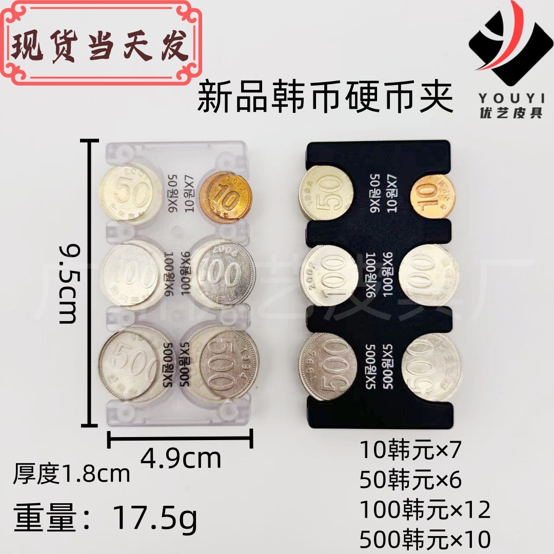 一般款】韓幣零錢收納夾韓元零錢收納夾零錢夾韓元硬幣韓元硬幣- friDay購物｜AI為您打造獨一無二的購物體驗