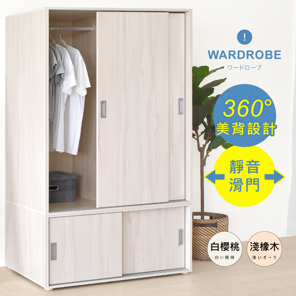 《HOPMA》美背大容量推門衣櫃 台灣製造 滑門衣櫥 收納櫃 衣物收納櫃