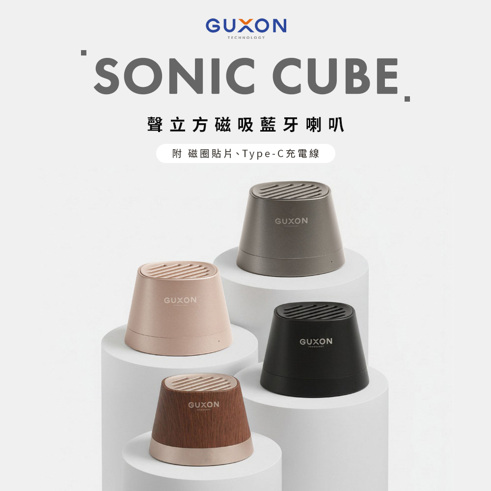 【GUXON】Sonic Cube 手機 磁吸