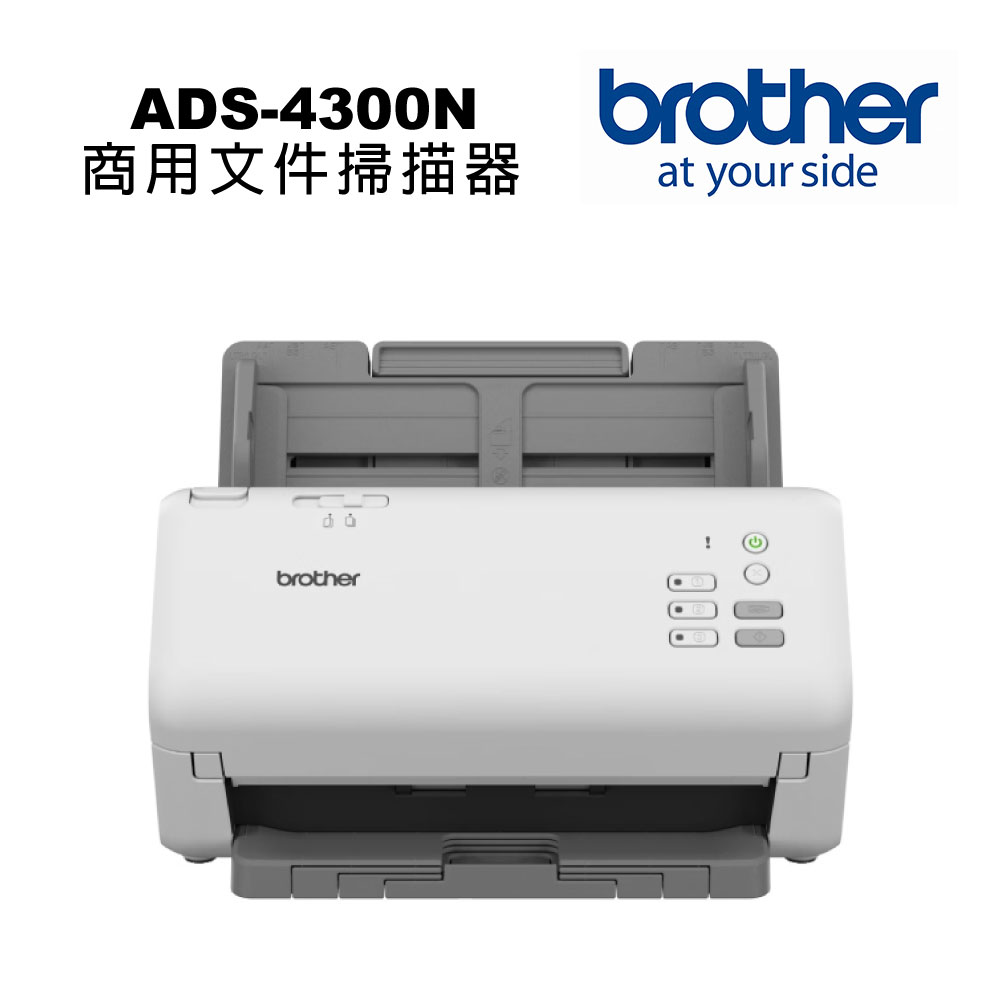 brother ADS-4300N 商用饋紙式網路文件掃描器- friDay購物｜AI為您打造獨一無二的購物體驗