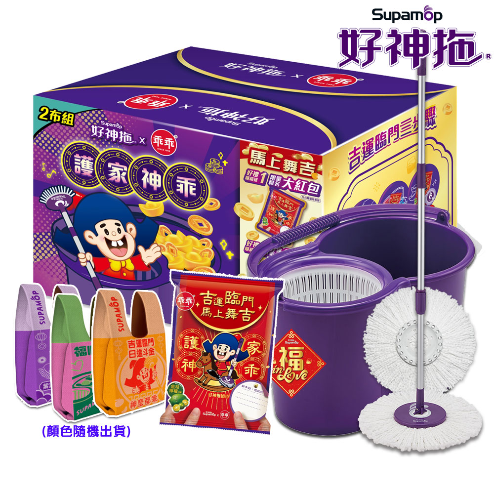 好神拖 乖乖聯名款-馬上舞吉 手壓旋轉拖把組1拖+1桶+1布+贈乖乖針織提袋(款式隨機送)