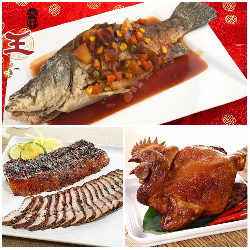 大甲王記 年菜三牲組合-糖醋鱸魚(600g/盒)+黑胡椒鹹豬肉(500g/盒)+雙寶全雞(1000g/袋) -下單後7天出貨(年菜預購)