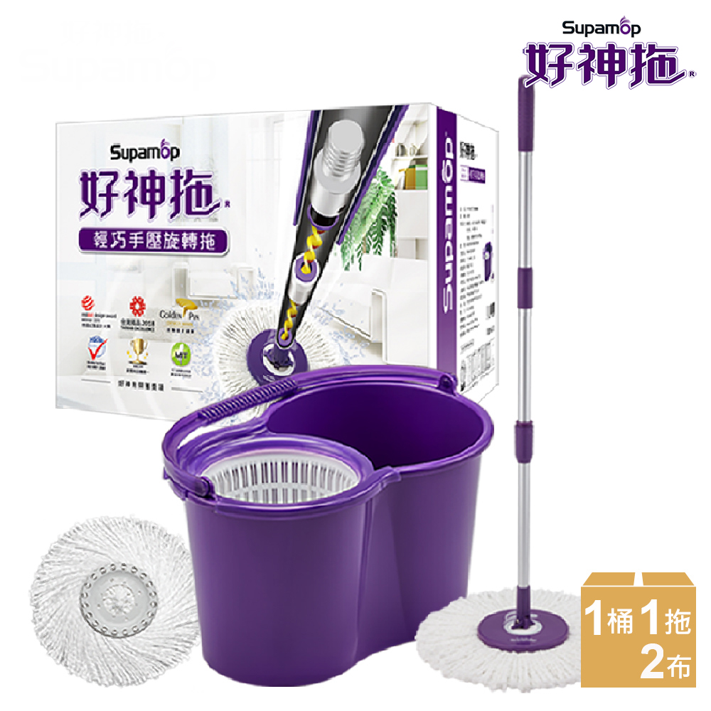 好神拖經典系列輕巧手壓旋轉拖把組 (1桶1拖2布)