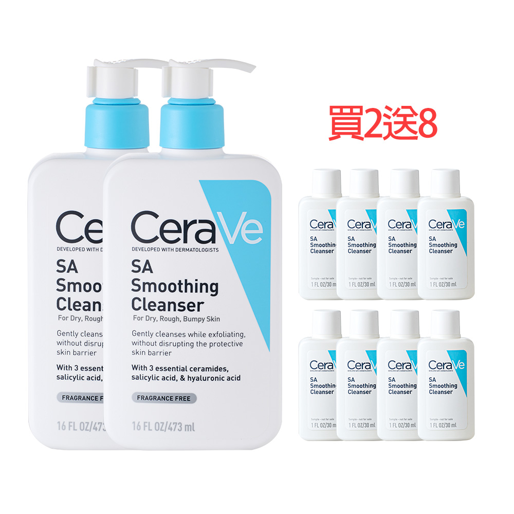CeraVe 適樂膚 水楊酸煥膚淨嫩潔膚露473ml 2入 加量組 送(30mlx8)