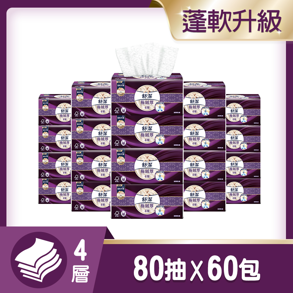 舒潔 極絨厚四層抽取衛生紙 80抽x10包x6串