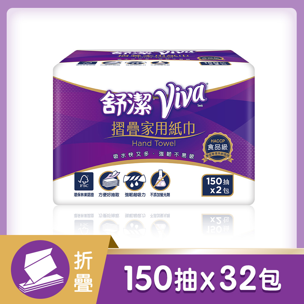 舒潔  VIVA抽取式擦手紙摺疊紙巾 150張x2包x16串
