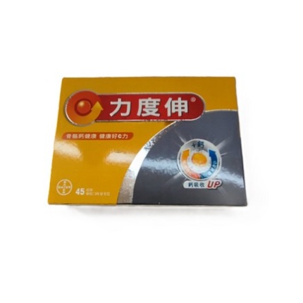 Redoxon 力度伸 維生素C+D+鈣 45錠