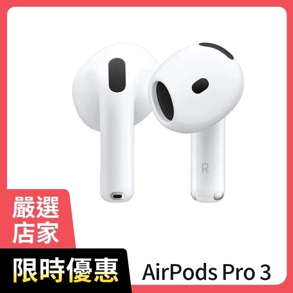 【Apple】AirPods Pro 3