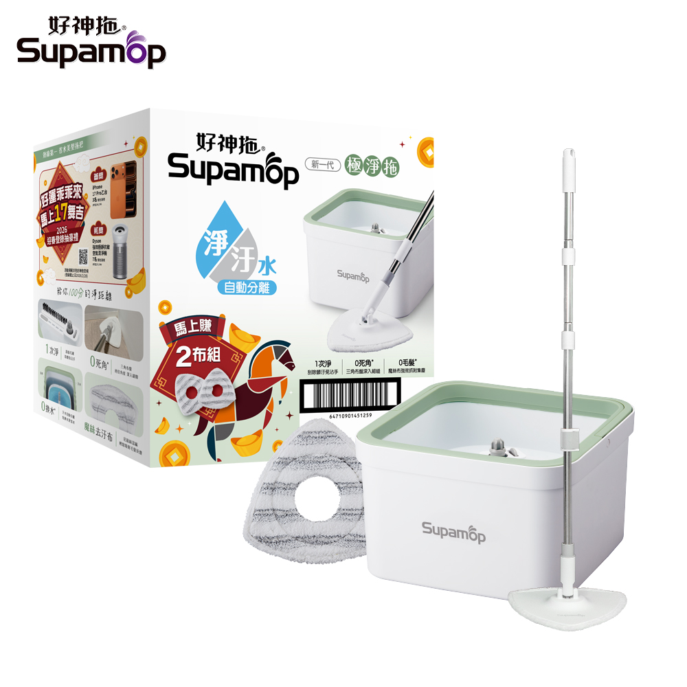 好神拖 2026神馬都好拖 極淨拖淨汙分離平板拖把組 加贈1布(共1拖1桶2布)