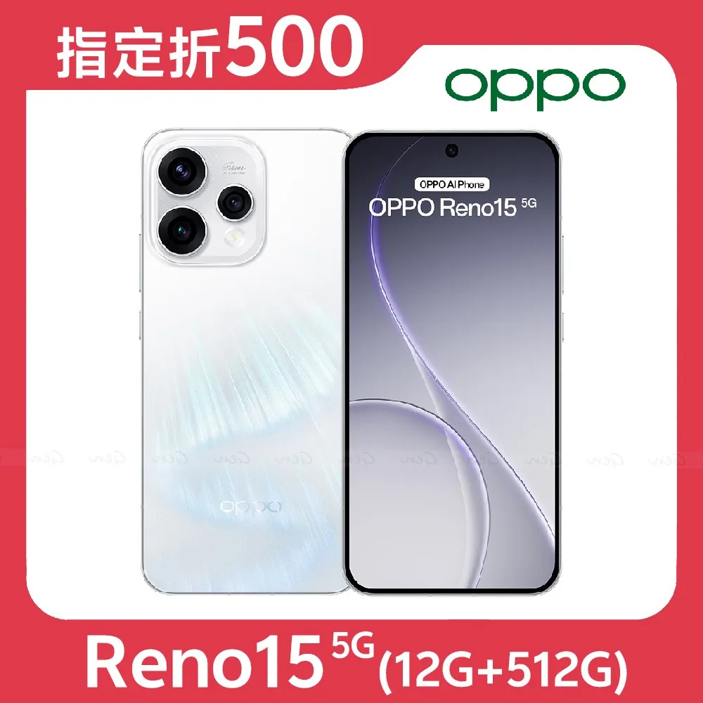 OPPO Reno15 5G (12G/512G) 內附保護套+保貼★【指定折500】★送空壓殼+滿版玻保★極光白