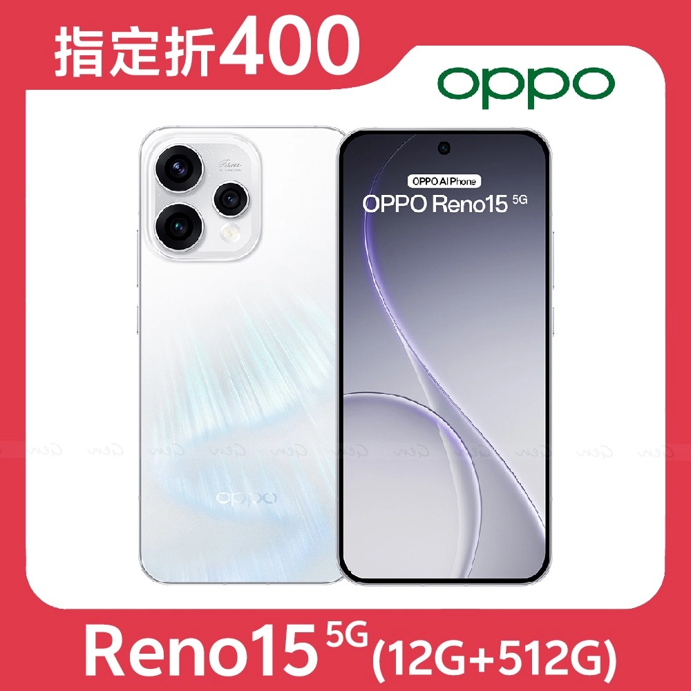 OPPO Reno15 5G (12G/512G) 內附保護套+保貼★【指定折400】★送空壓殼+滿版玻保★極光白