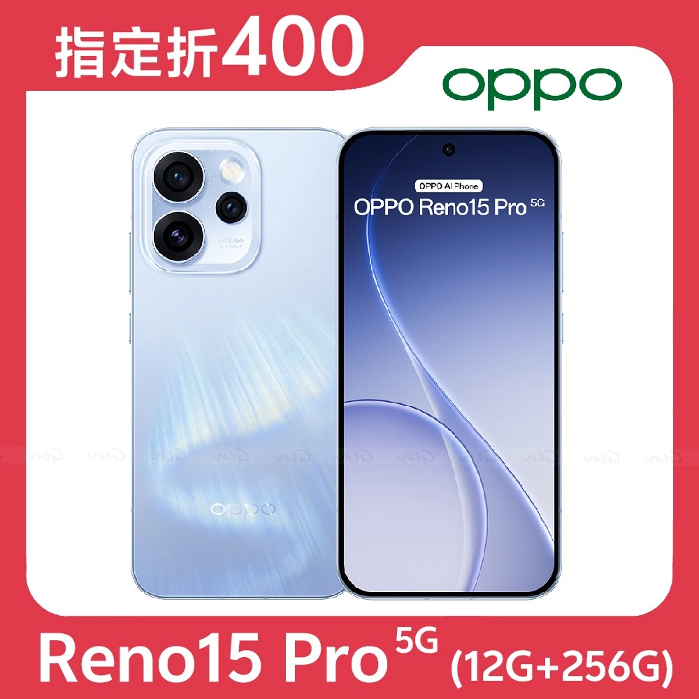 OPPO Reno15 Pro 5G (12G/256G) 內附保護套+保貼★【指定折400】★送空壓殼+滿版玻保★極光藍