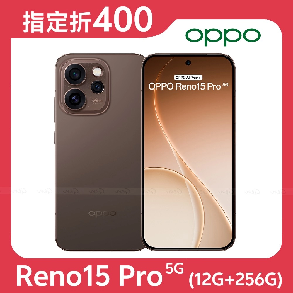 OPPO Reno15 Pro 5G (12G/256G) 內附保護套+保貼★【指定折400】★夜漠棕