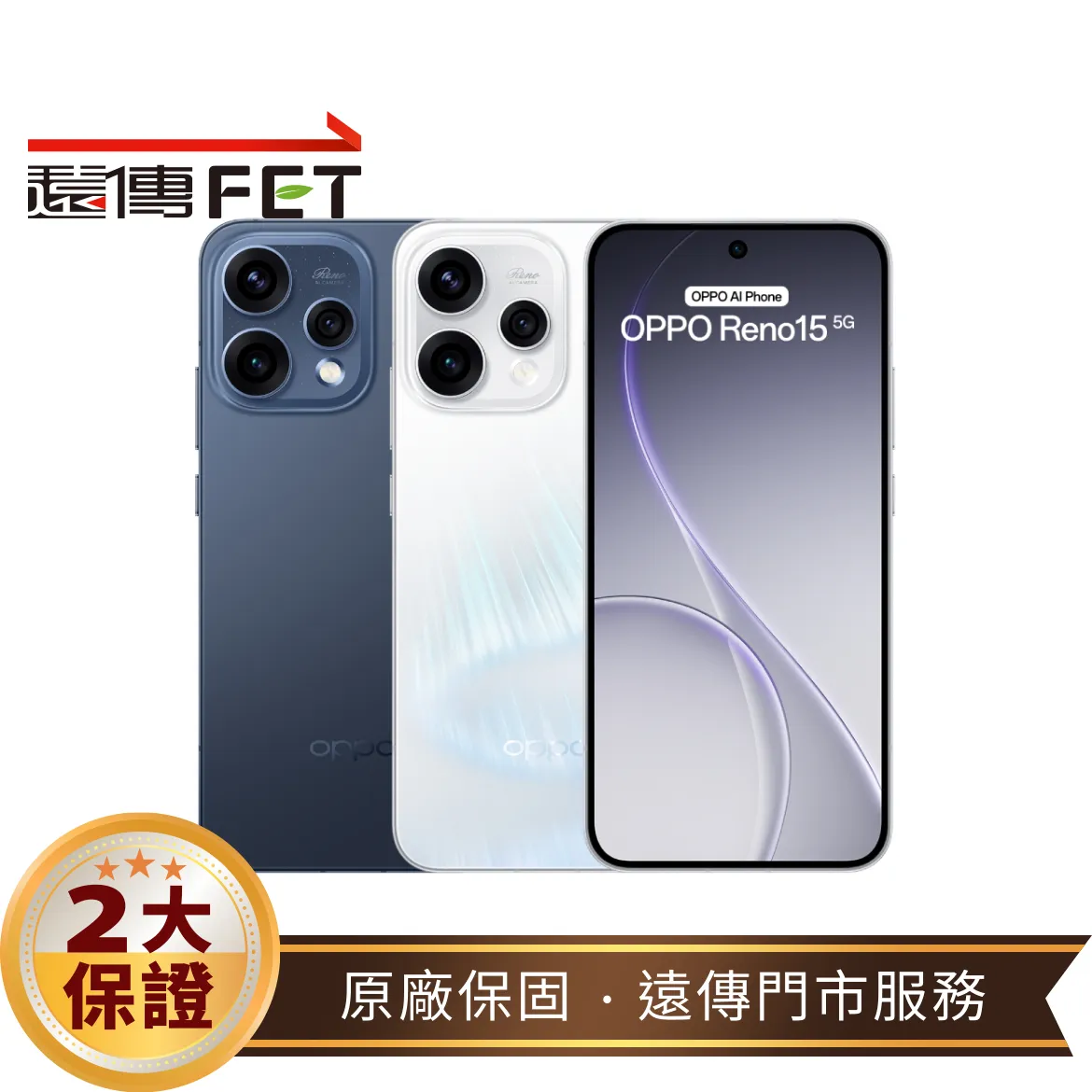 OPPO Reno15 (12G/512G) 6.59吋 5G