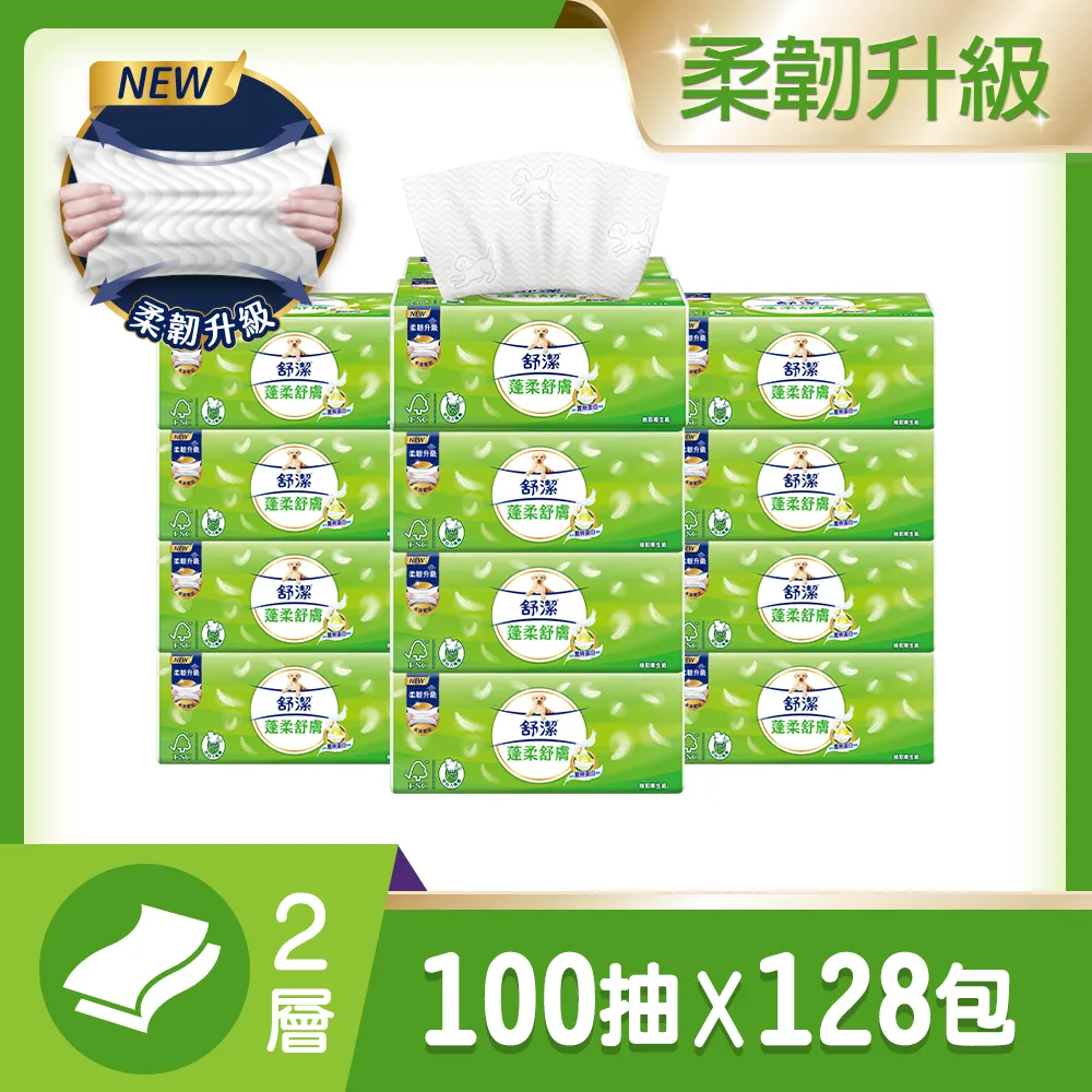 (1+1優惠組)舒潔 蓬柔舒膚衛生紙 100抽X64包X2箱